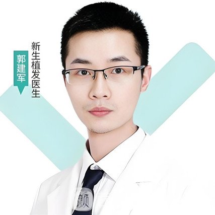 郭建军
