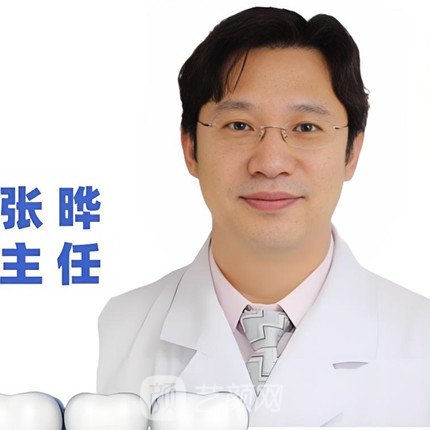 张晔