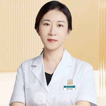 刘洁