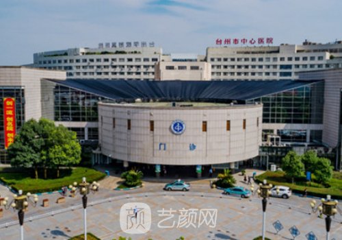 台州中心医院牙齿矫正费