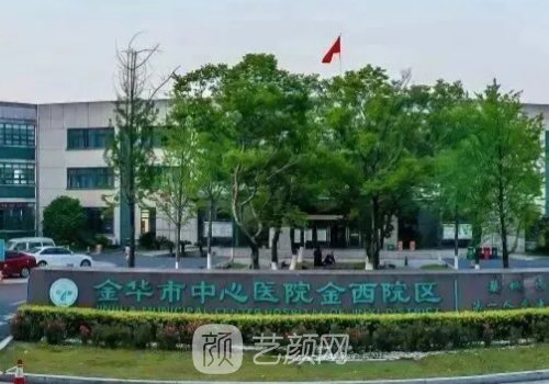 金华热玛吉4代医院名