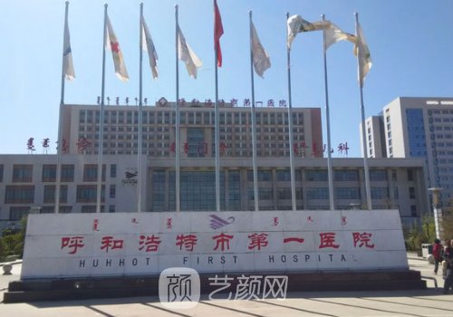 呼市第一医院割双眼皮怎