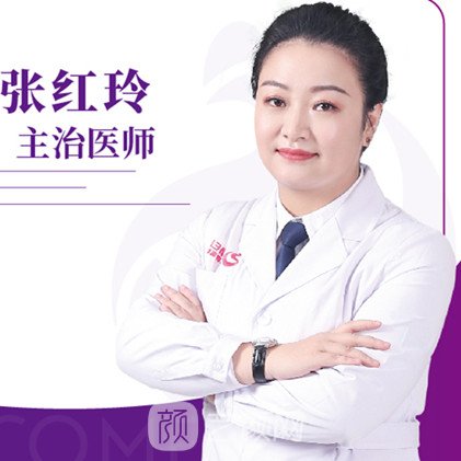 张红玲