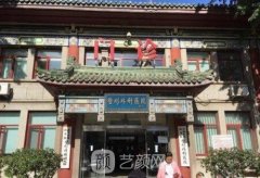 北京比较大型正规的整形