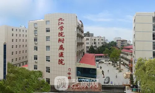 九江学院附属医院吸脂怎