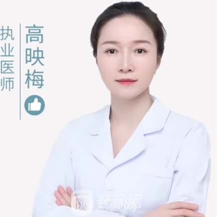 高映梅