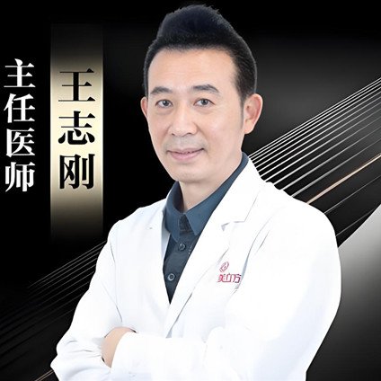 王志刚