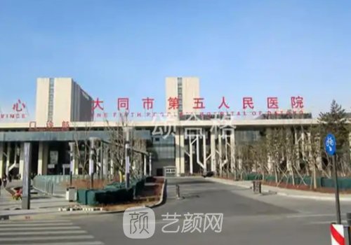 大同五院吸脂费用贵吗?