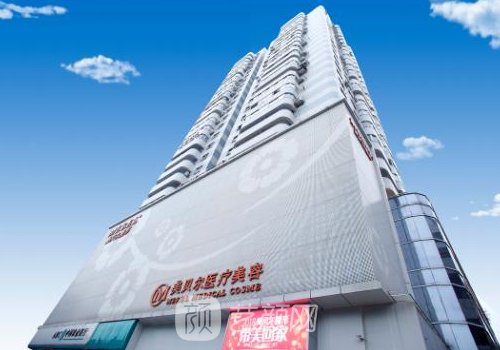 福州医院热玛吉价格是多