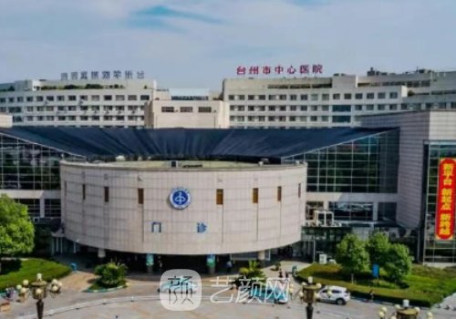 台州中心医院隆胸专家名