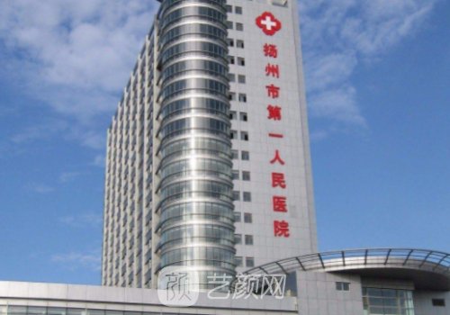 扬州第一人民医院双眼皮