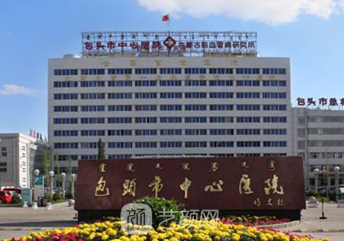 包头中心医院隆胸多少钱