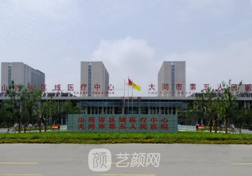 大同五院双眼皮多少钱?