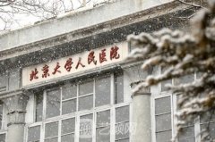 北京医院口腔科排名：北