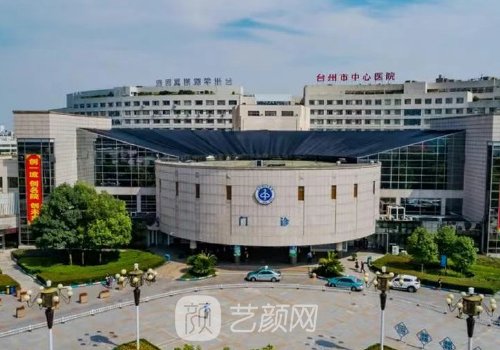 台州中心医院隆鼻价格贵