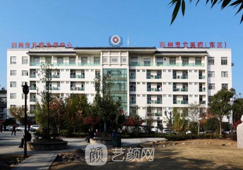 苏州市立医院吸脂怎么样
