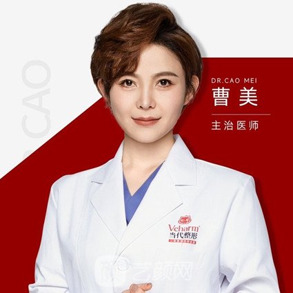 曹美