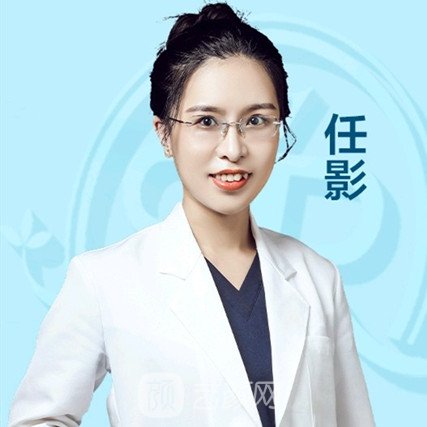 任影