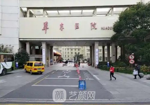 上海华东医院隆胸价格是
