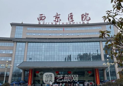 西京医院正颌手术费用是