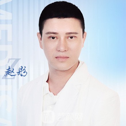 赵彤