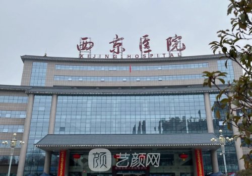 西京医院脂肪填充哪个医