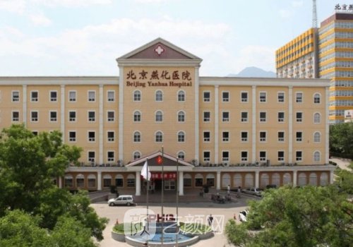 北京燕化医院隆鼻怎么样