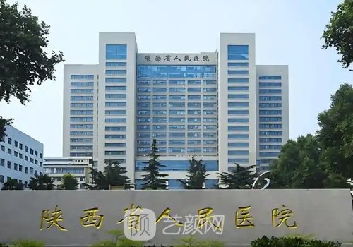 陕西省人民医院双眼皮手