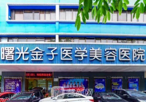 佛山幼态脸整形哪家医院