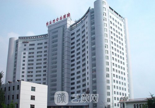 包头中心医院收费标准更