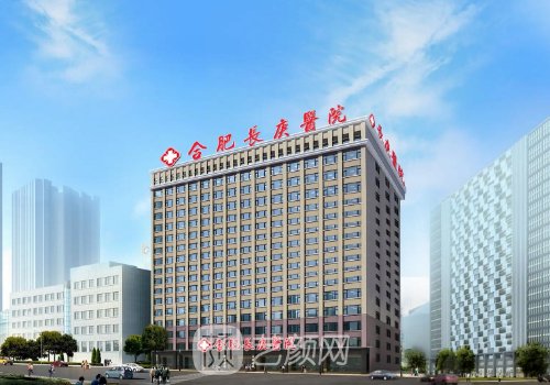 合肥长庚医院热玛吉价格