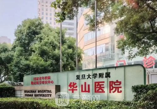 上海华山医院植发多少钱