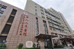 上海公立医院植发哪家好