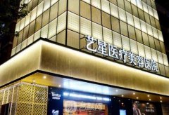 上海艺星整形医院口碑怎