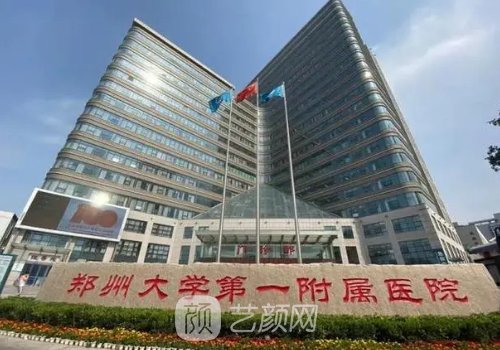 郑大一附院双眼皮多少钱