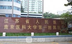 南京切开双眼皮医院哪家