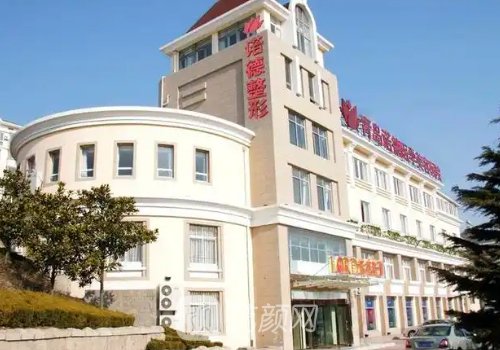 青岛乔雅登认证医生排名