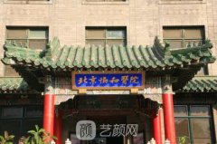 北京好的口腔医院排名：