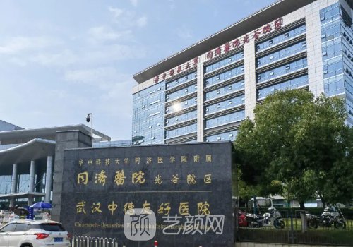 武汉同济医院有美容科吗