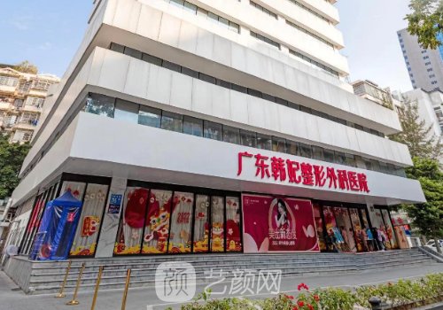 广州韩妃好还是美莱好?医