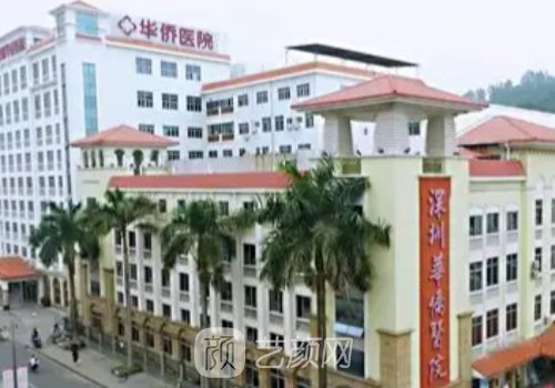 深圳华侨医院官网更新|医