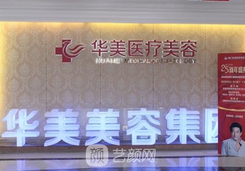 重庆华美做胸的美女说说
