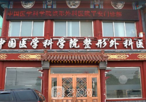 八大处整形医院耳朵整形