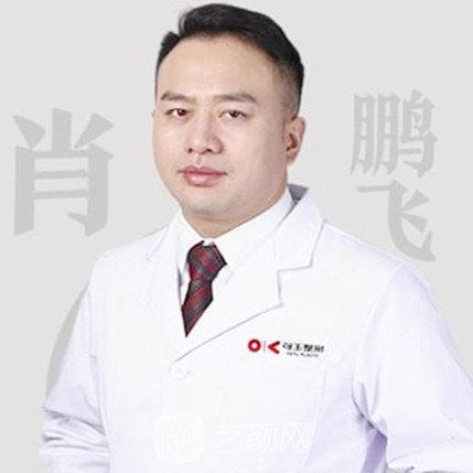 肖鹏飞