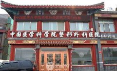 中国好的整形医院排名榜