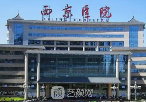 西京医院私密整形怎么样