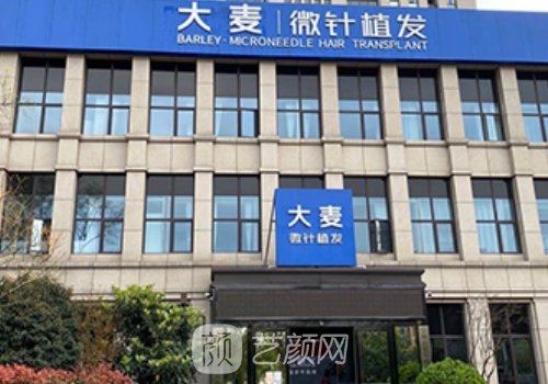 大麦和雍禾哪家好?医院实