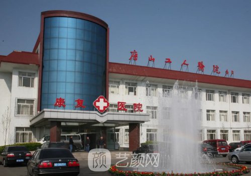 工人医院刘媛媛简介|特色