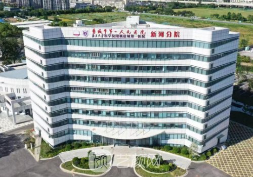 盐城市第一人民医院医美