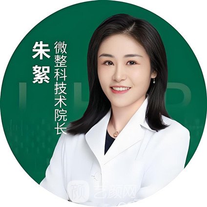 朱絮